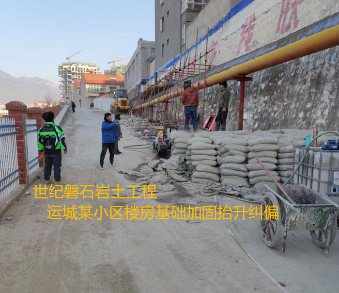 新宁导轨基础加固升项纠偏